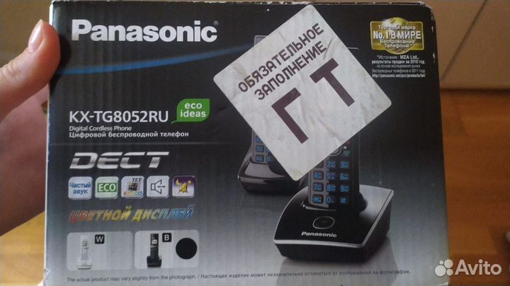 Panasonic KX-TG8052 RU