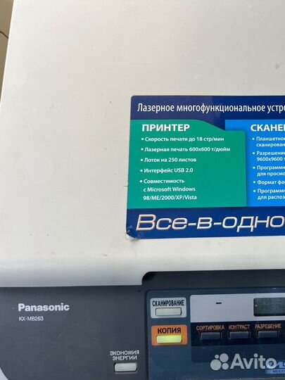 Принтер лазерный мфу (сканер, копир, принтер)