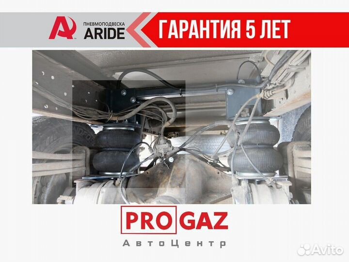 Пневмоподвеска зад.ось Iveco EuroCargo 75e17,Aride