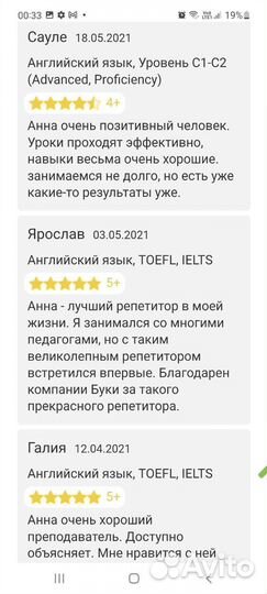 Подготовка к международному экзамену