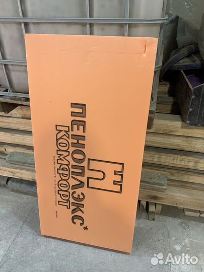 Пеноплекс 50мм