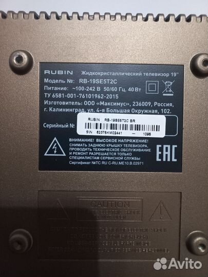 ЖК телевизор 19 дюймов