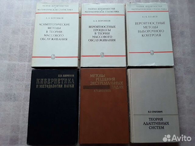 Математика. Книги СССР