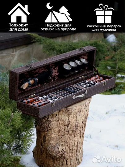 Подарочный набор шампуров в чемодане / Элит S