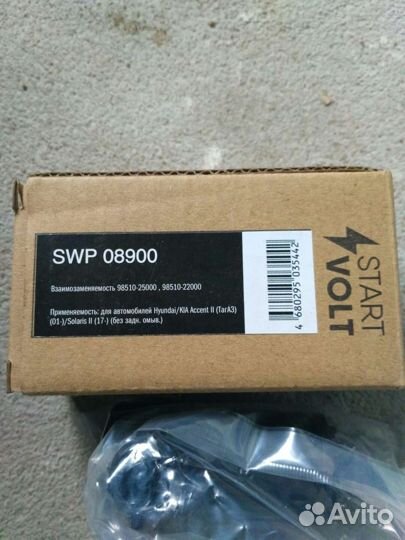 Насос омывателя для а/м Hyundai/KIA Accent II