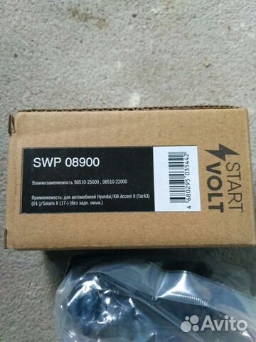 Насос омывателя для а/м Hyundai/KIA Accent II