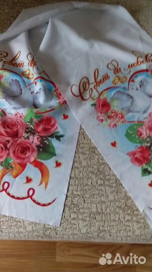 Полотно для свадьбы