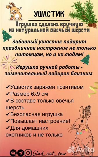 Игрушка Ушастик зайчик из шерсти