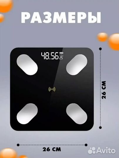 Весы напольные с bluetooth