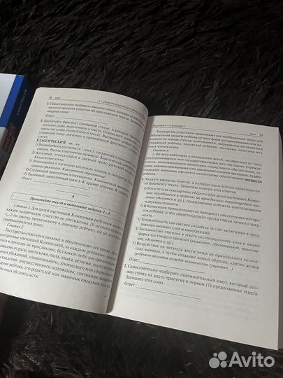 Сборник ЕГЭ по русскому языку 2023 Сенина