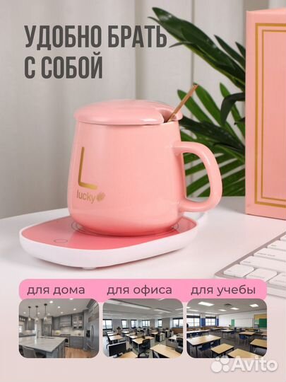 Кружка с подогревом