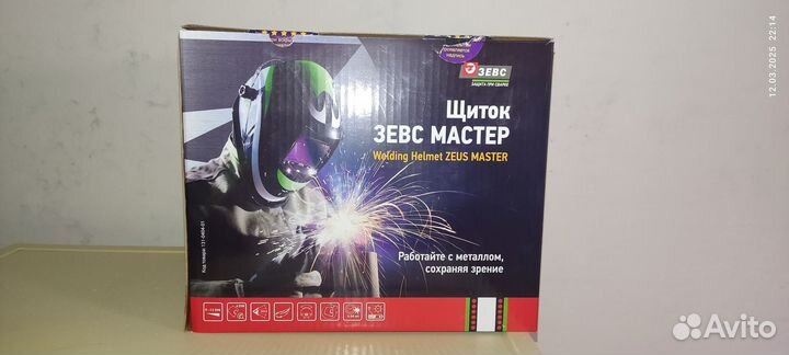 Маска сварщика зевс