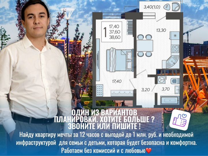 1-к. квартира, 38,3 м², 7/12 эт.