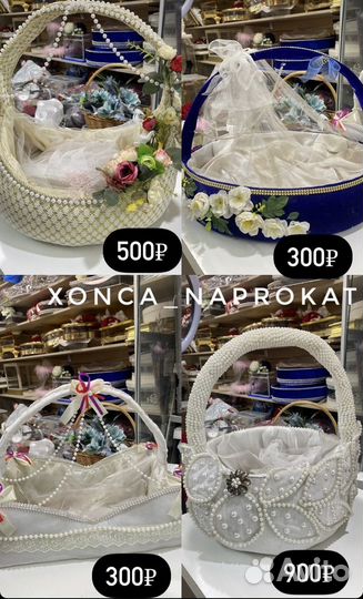 Корзина свадебная