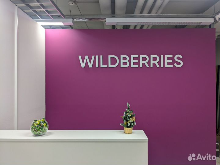 Оператор пункта выдачи заказов