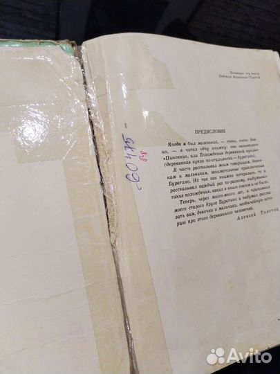 Детская книга Золотой ключик