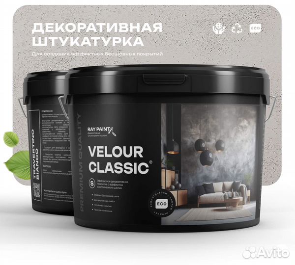 Декоративная штукатурка / Микроцемент опт