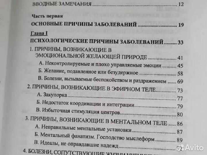 Алиса А.Бейли