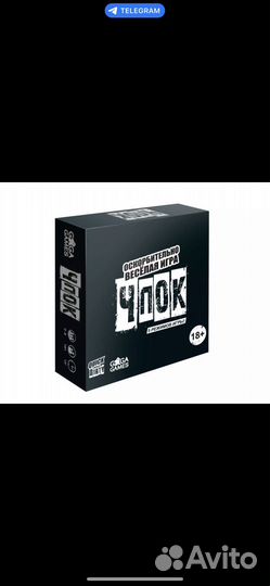 Настольная игра чпок