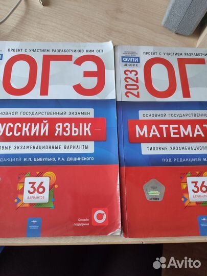 Подготовка к огэ 2023