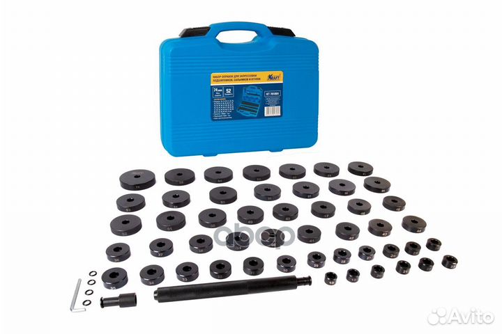 Набор оправок для запрессовки подшипников, саль