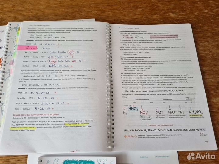 Химия Е. А. Дацук, А. А. Степенин