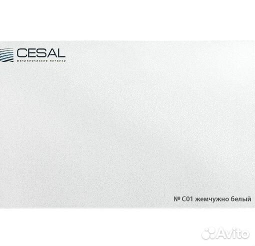 Потолок реечный Cesal C01 150х4000х0,3 мм