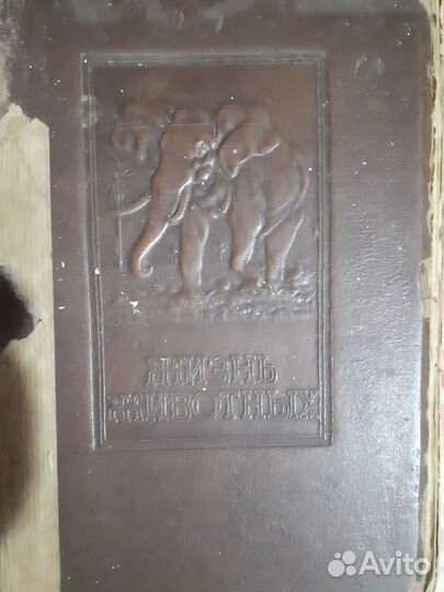 Раритетная книга 1941 г. издания