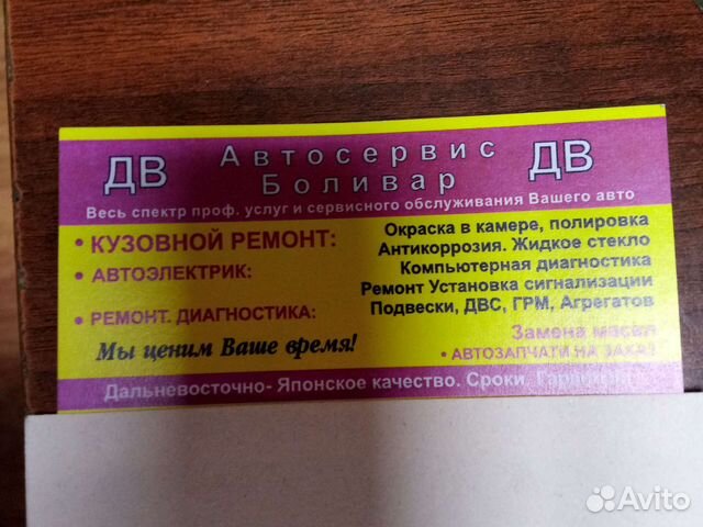 Автомаляр-Кузовщик