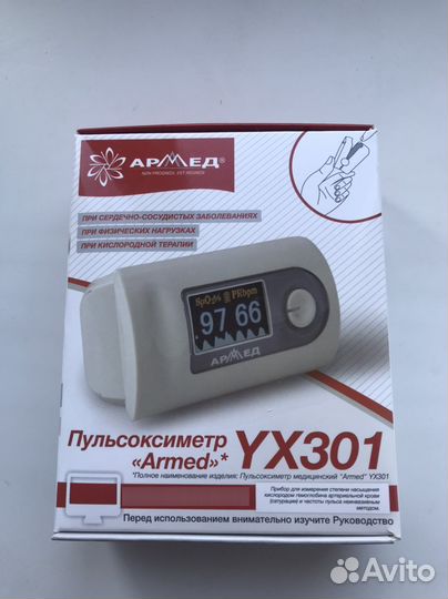 Пульсоксиметр армед