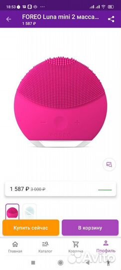 Массажер щеточка для лица (очищение) новая