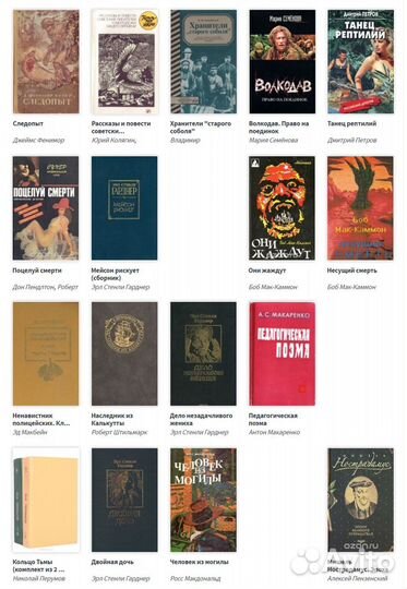 Книги (Часть 1 из 3 )