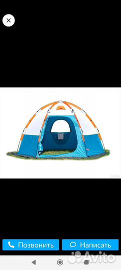 Продам палатку для зимней рыбалки