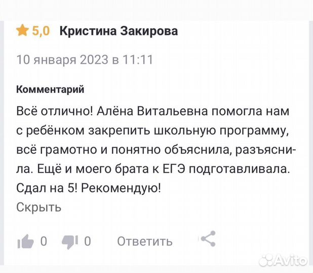 Репетитор по английскому языку