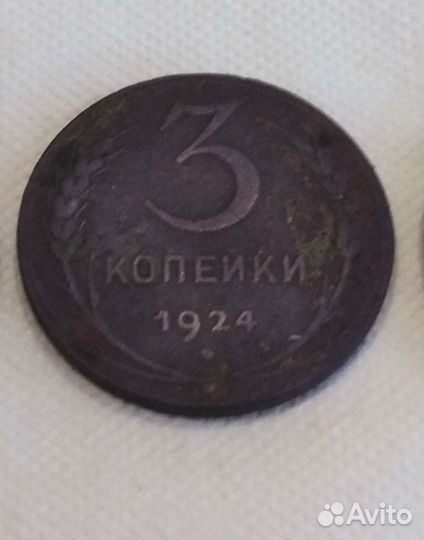 Монеты СССР 1924 г