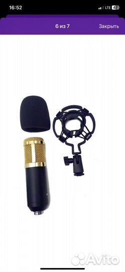 Микрофон профессиональный
