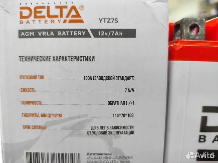 Аккумулятор 7Ач AGM Delta CT1207.2