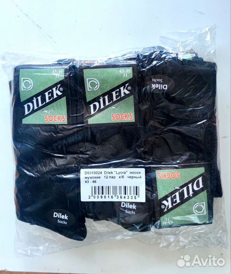 Носки мужские