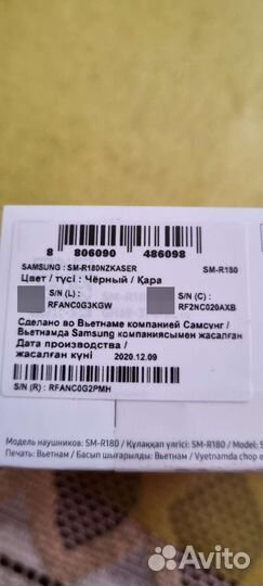 Беспроводные наушники