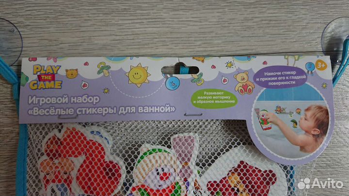 Детский противоскользящий коврик и игрушки в ванну