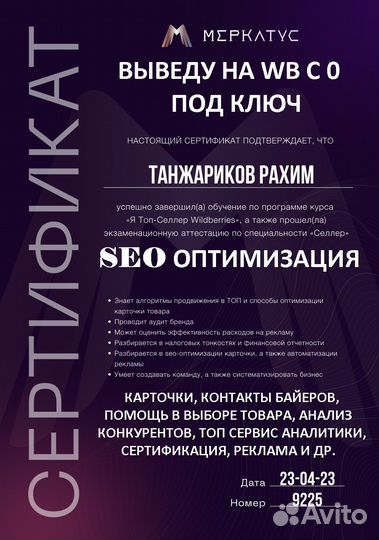 Выход на Wildberries под ключ SEO оптимизация и др