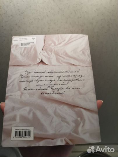 Блокнот творческого человека