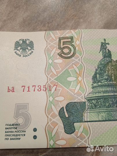 Купюра