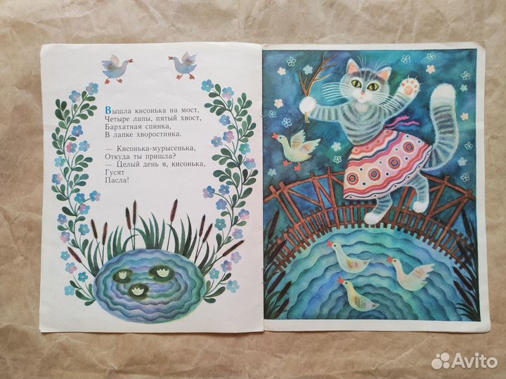 Кошкин дом, худ. Савостикова