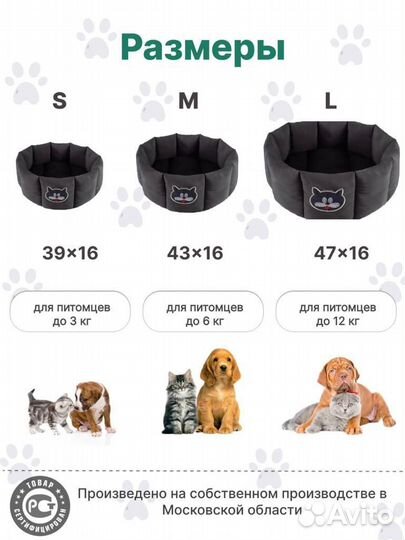 Лежанка для собак и кошек Новая