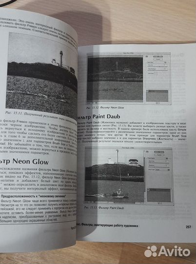 Освой Самостоятельно Photoshop CS2 за 24 часа