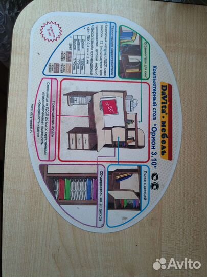 Компьютерный стол Орион