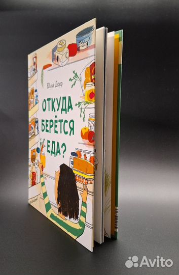 Новая детская книга Откуда берется еда Дорр Ю