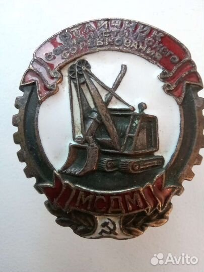 Редкий знак отличника. Малый номер