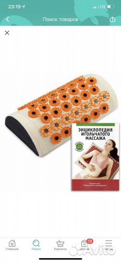 Массажная подушка